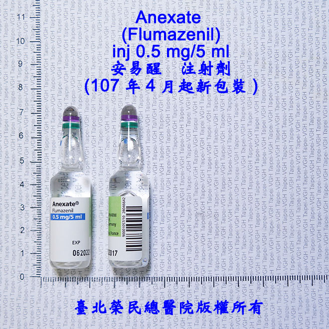 衛生福利部全國解毒劑儲備網:Flumazenil