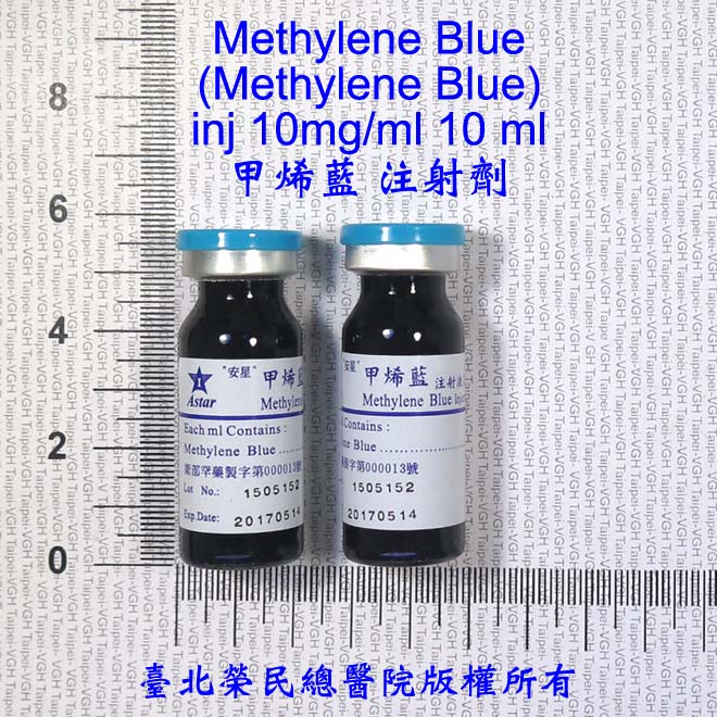 衛生福利部全國解毒劑儲備網:Methylene Blue
