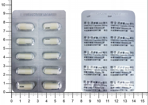 衛生福利部全國解毒劑儲備網:DMSA (Dimercaptosuccinic acid )